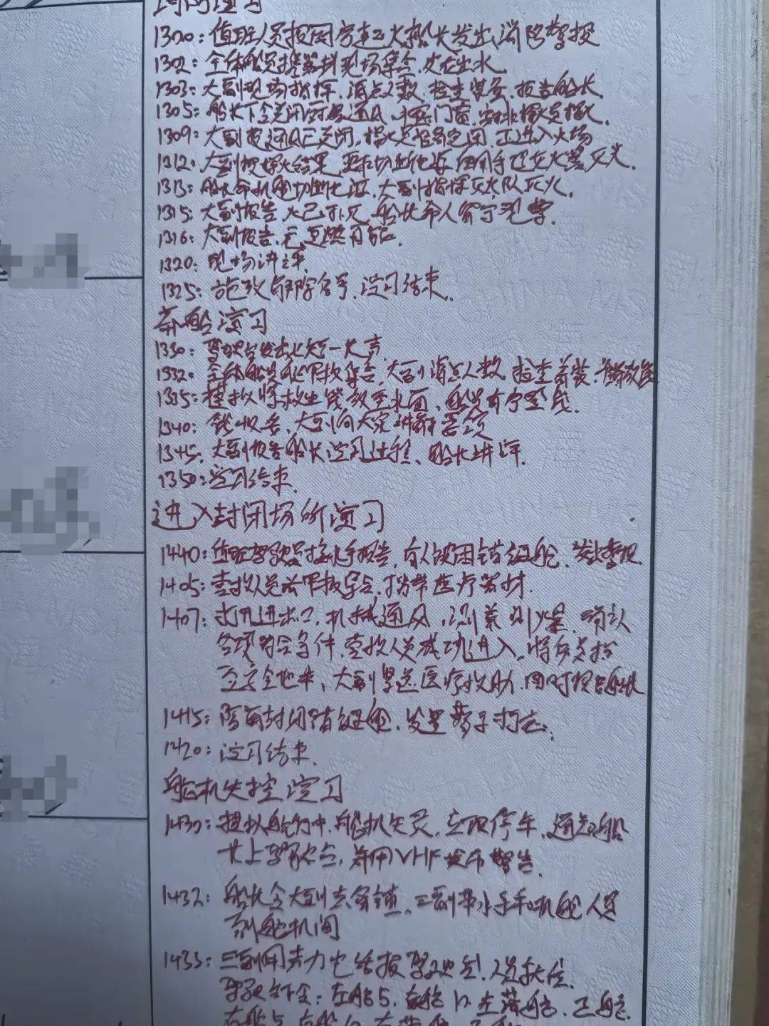 无痛脱毛仪别让封闭处所演习沦为“打卡游戏”